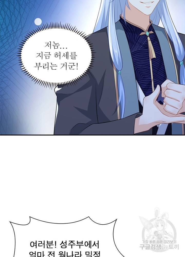 과로환생전기 22화 48