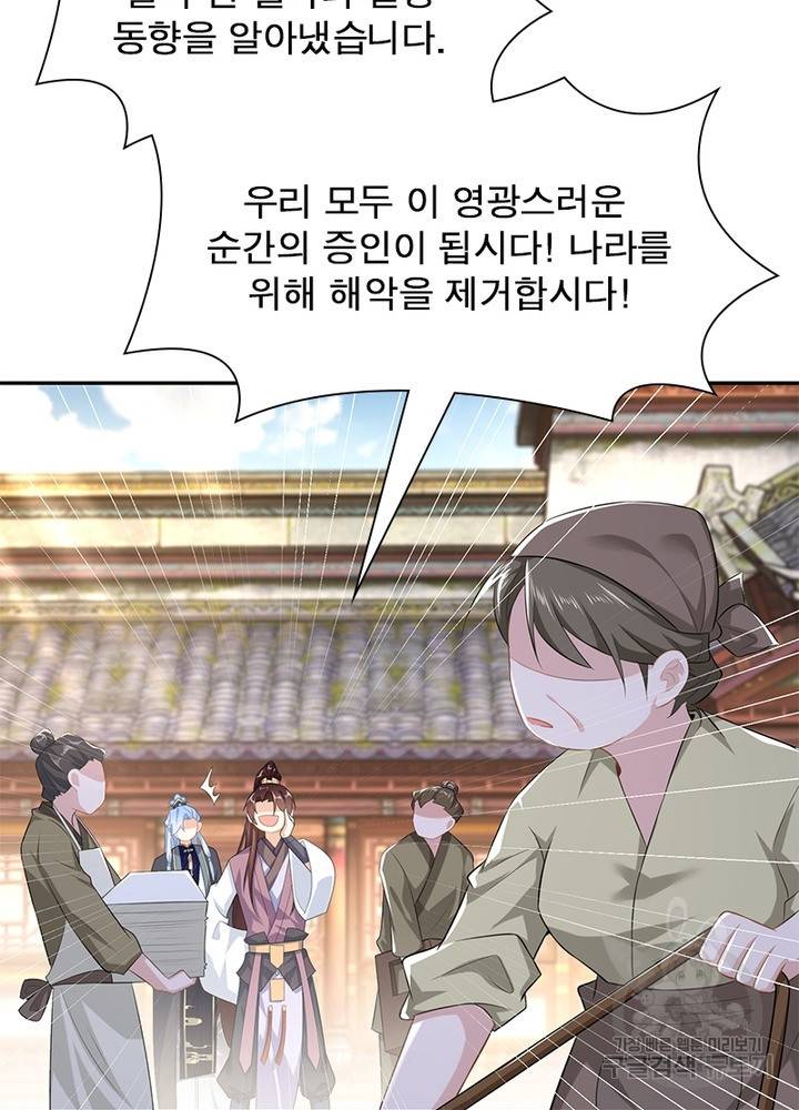 과로환생전기 22화 49