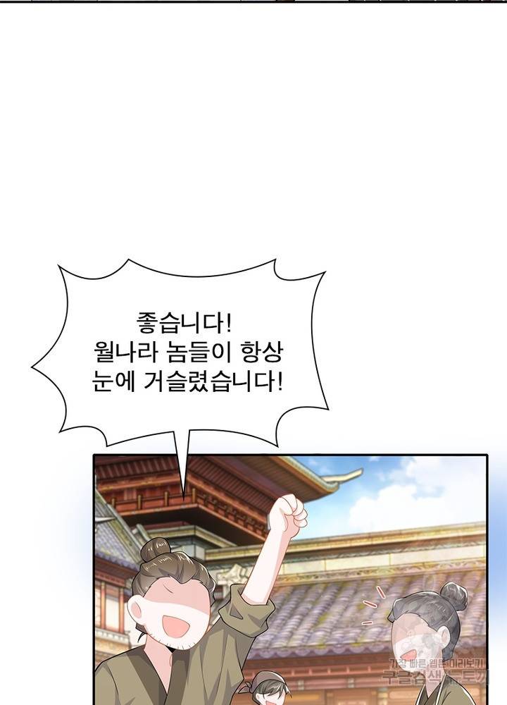 과로환생전기 22화 50