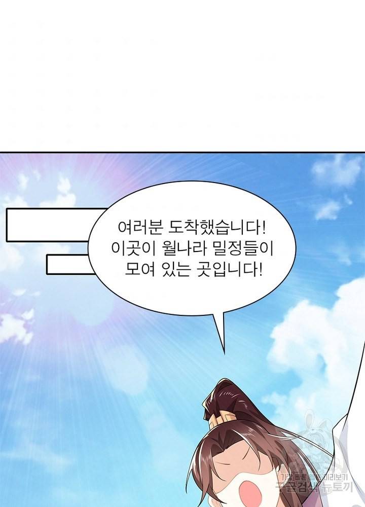과로환생전기 22화 53