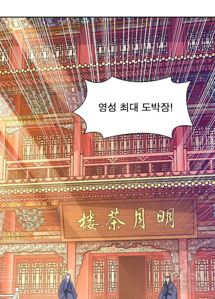 과로환생전기 22화 55