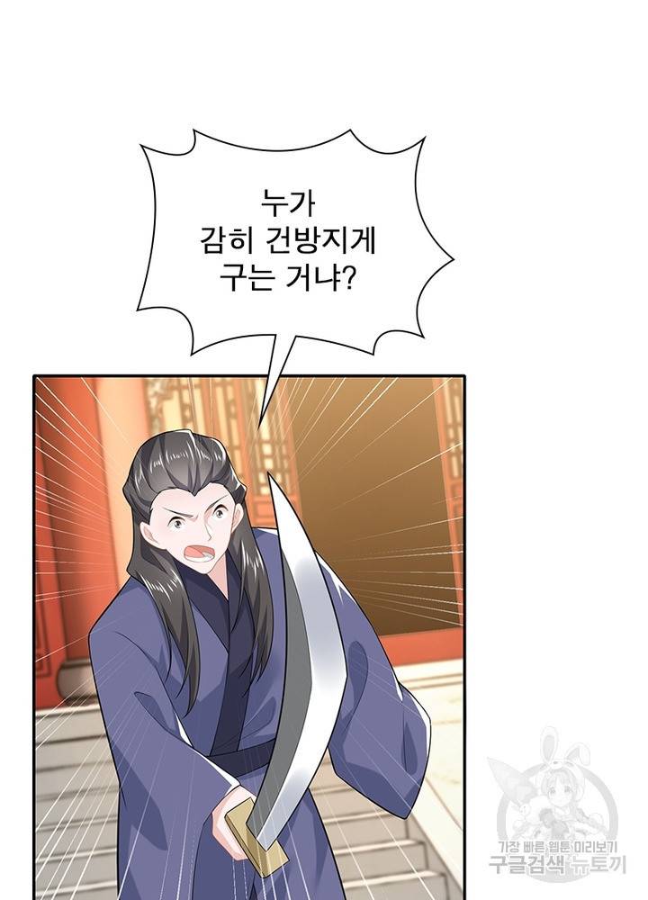 과로환생전기 22화 57