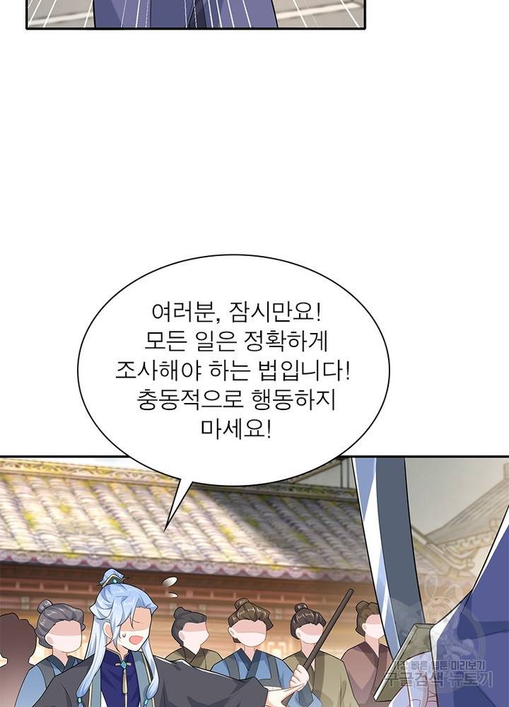 과로환생전기 22화 58