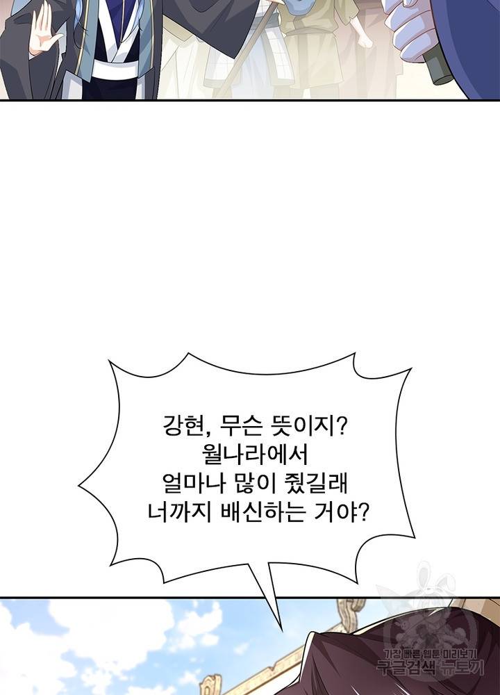 과로환생전기 22화 59