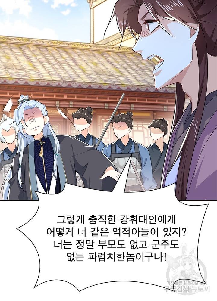 과로환생전기 22화 60