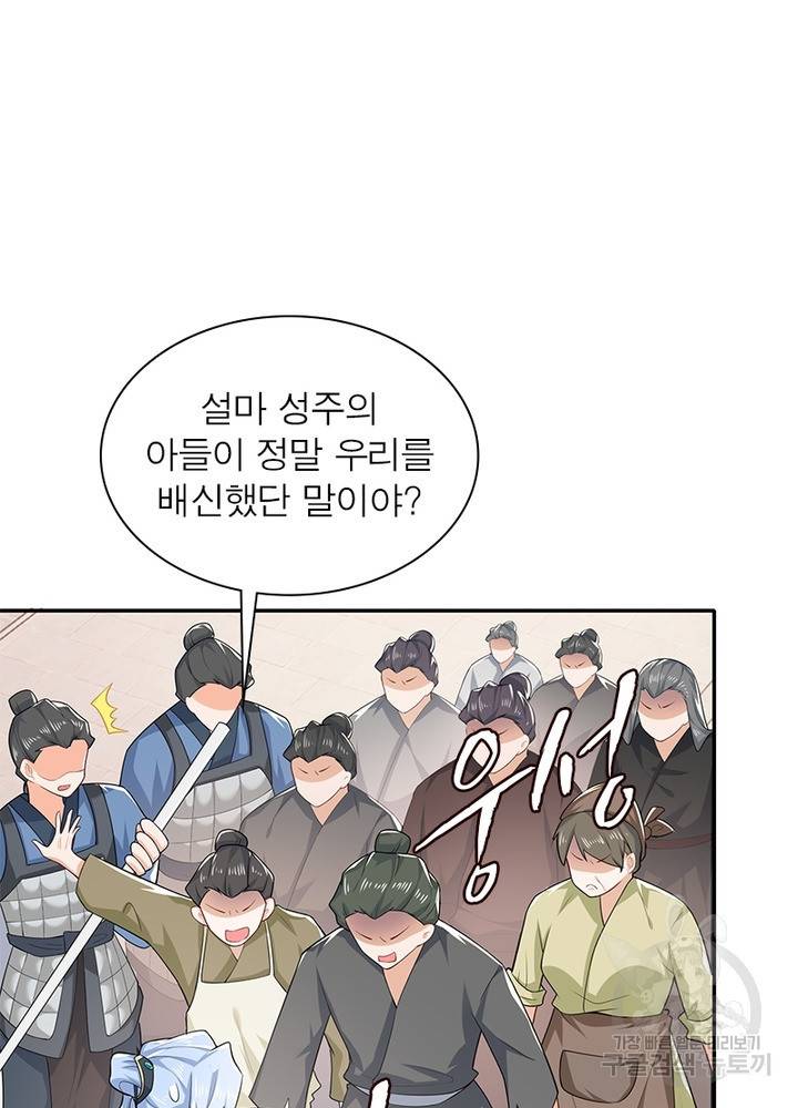 과로환생전기 22화 61