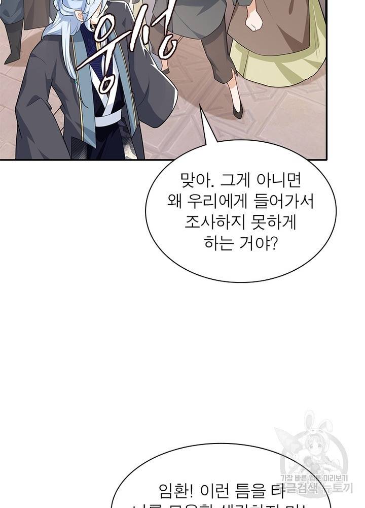 과로환생전기 22화 62