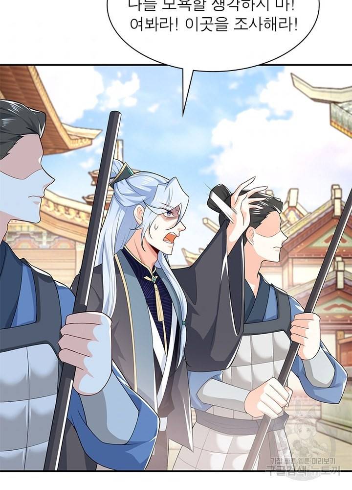 과로환생전기 22화 63
