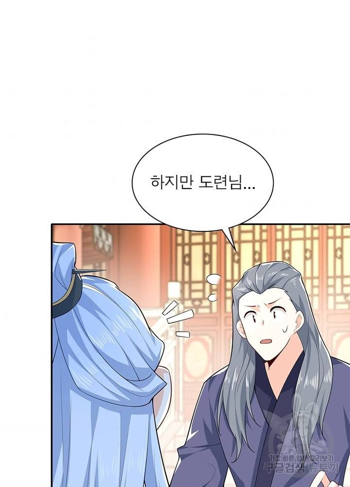과로환생전기 22화 64