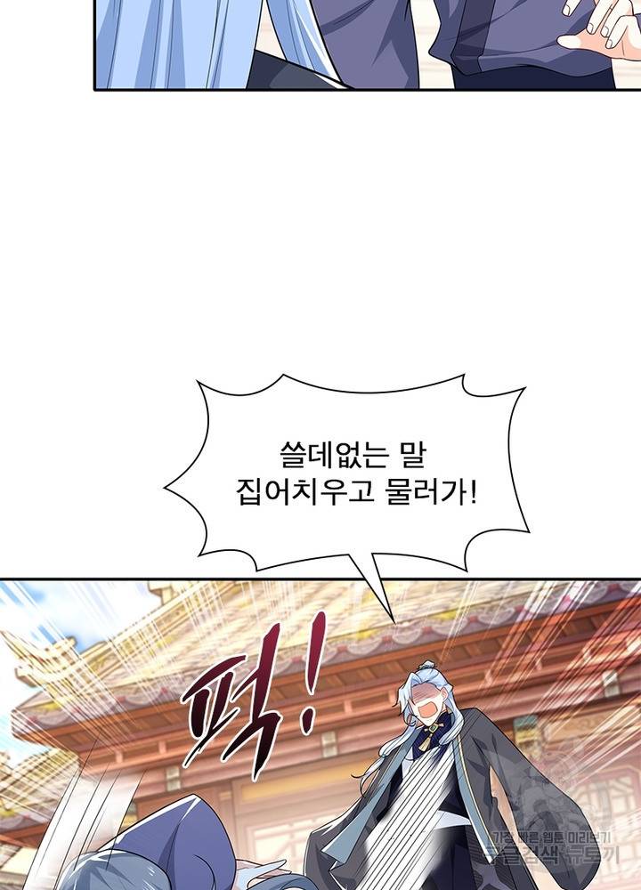 과로환생전기 22화 65