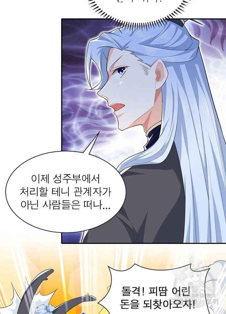 과로환생전기 22화 67