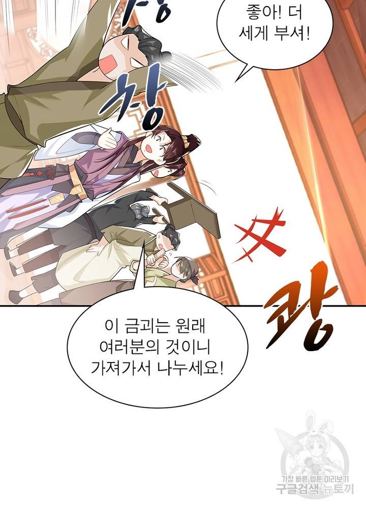 과로환생전기 22화 71