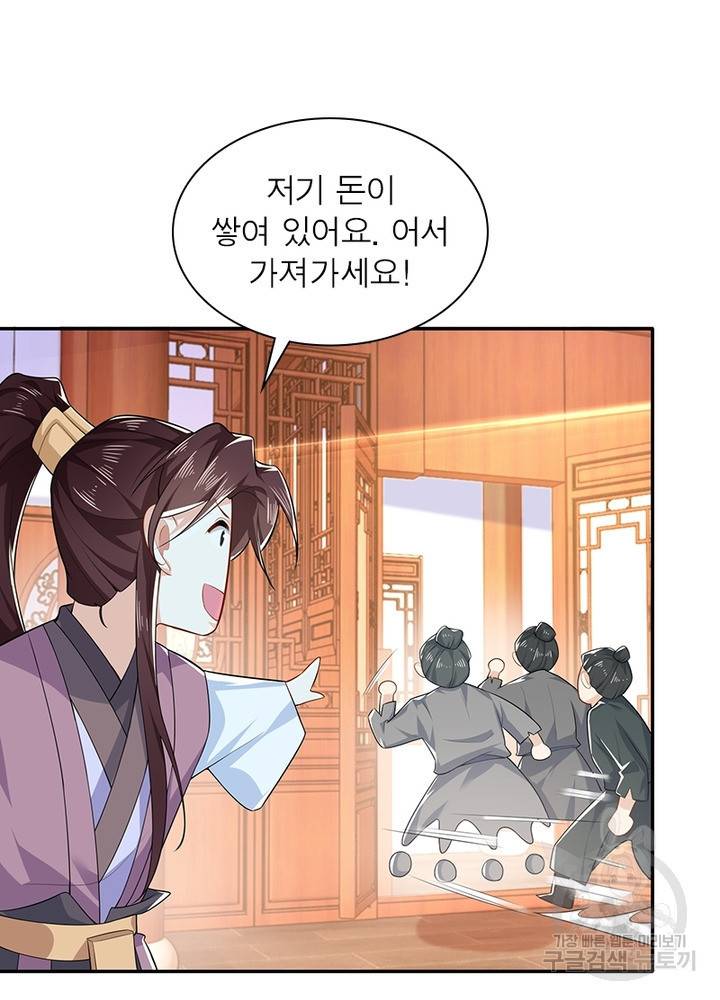 과로환생전기 22화 72