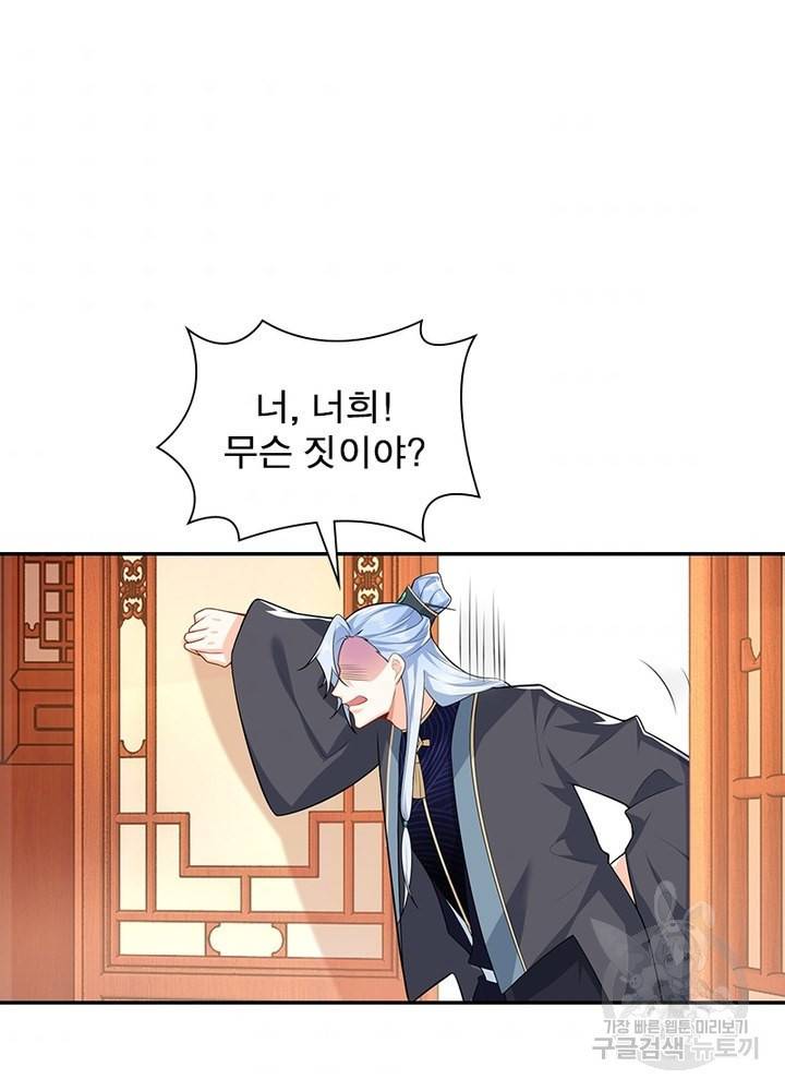 과로환생전기 22화 73