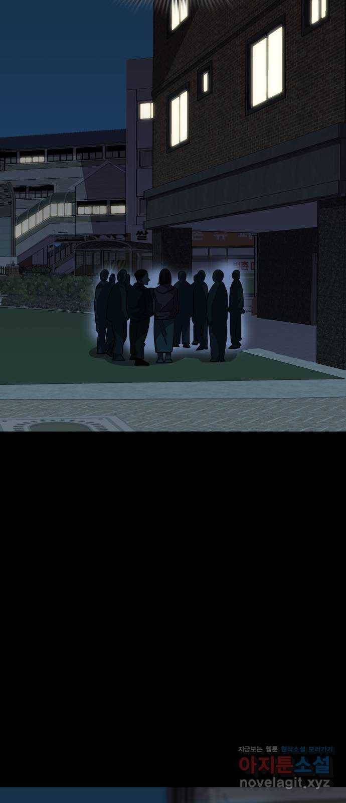 라커, 오프너 71화 : 오프너를 연 사람_7 6