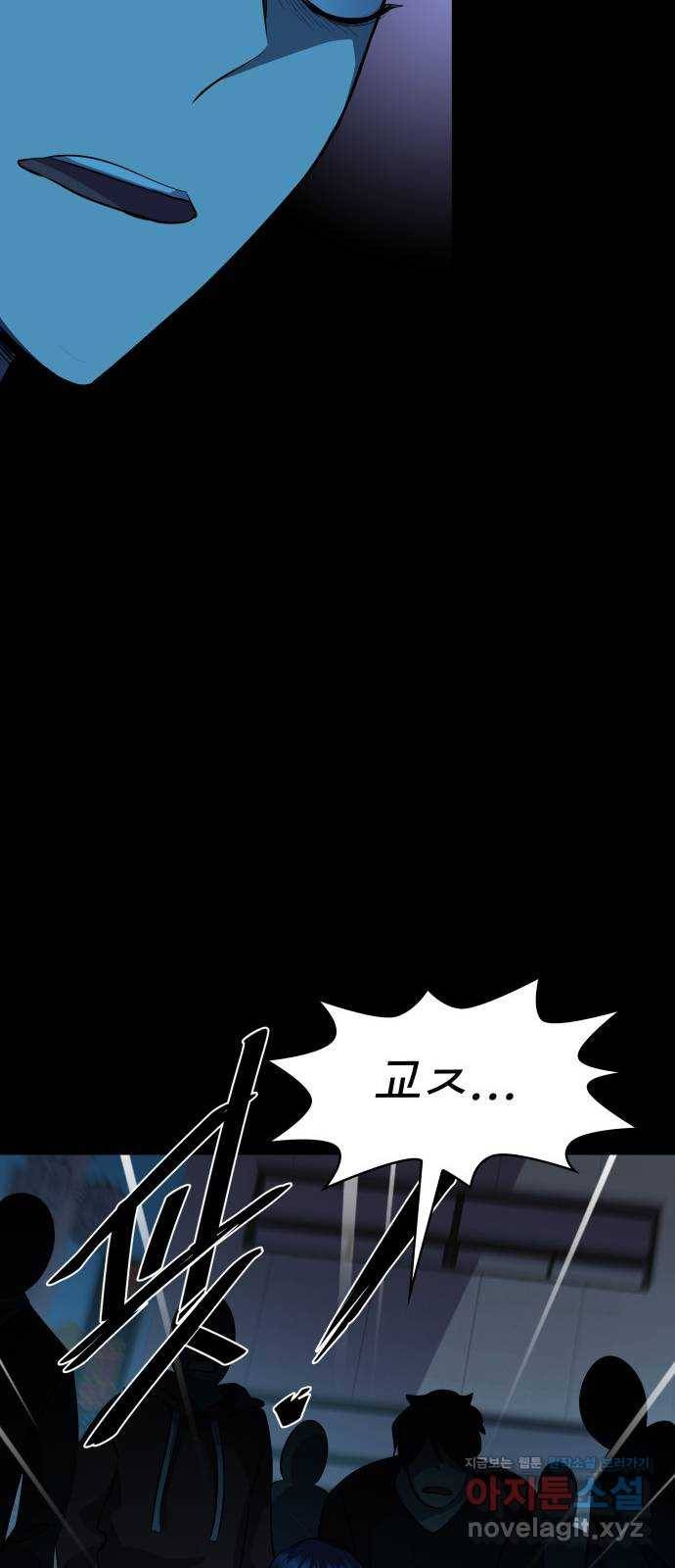 라커, 오프너 71화 : 오프너를 연 사람_7 10