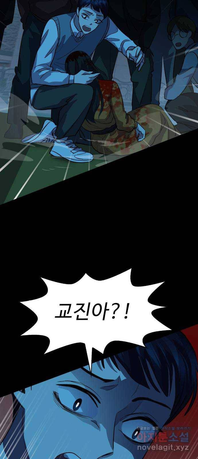 라커, 오프너 71화 : 오프너를 연 사람_7 11