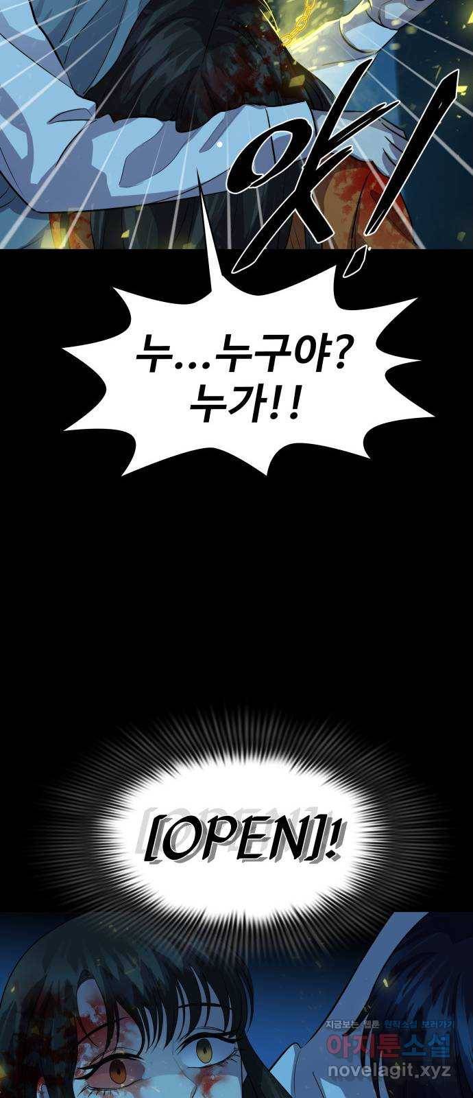 라커, 오프너 71화 : 오프너를 연 사람_7 13