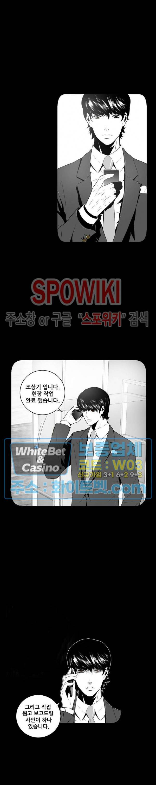 슈트 오브 스파이 17화 3