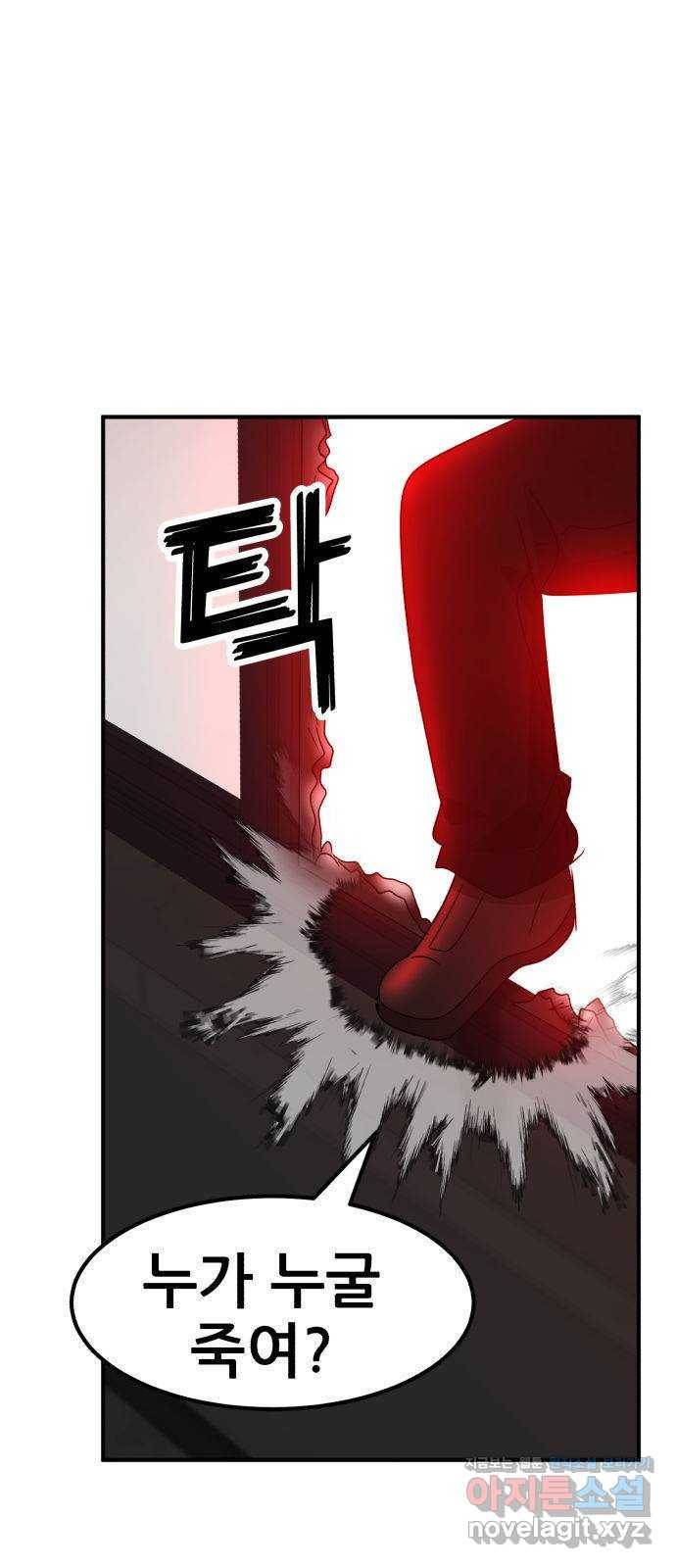 사실 마법이었던 거임 37화 1