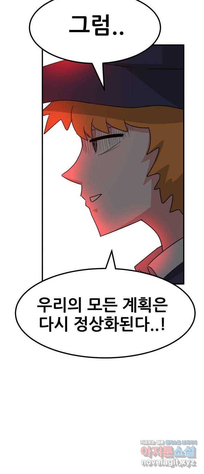 사실 마법이었던 거임 37화 13