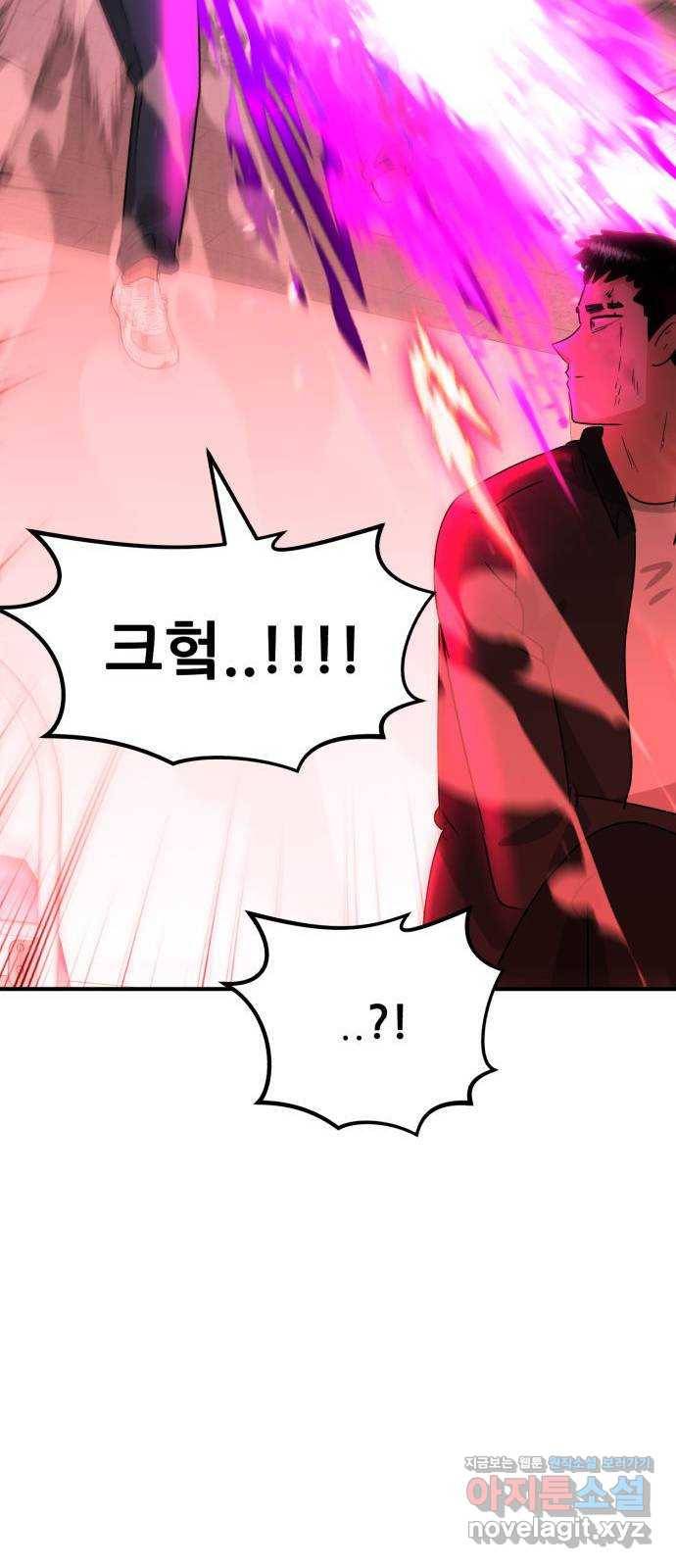 사실 마법이었던 거임 37화 16