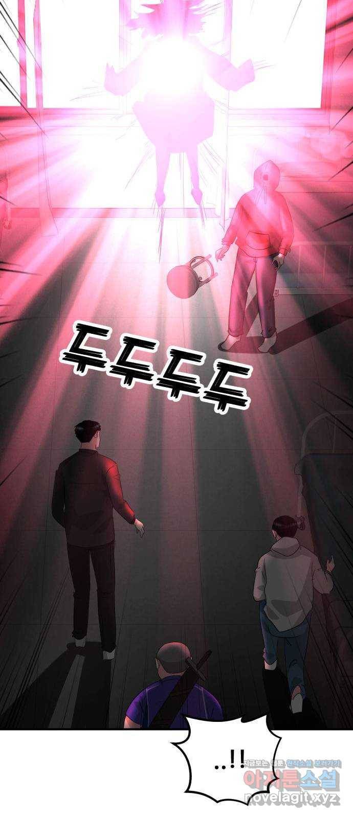 사실 마법이었던 거임 37화 23
