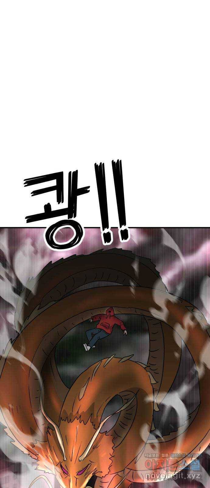 사실 마법이었던 거임 37화 25
