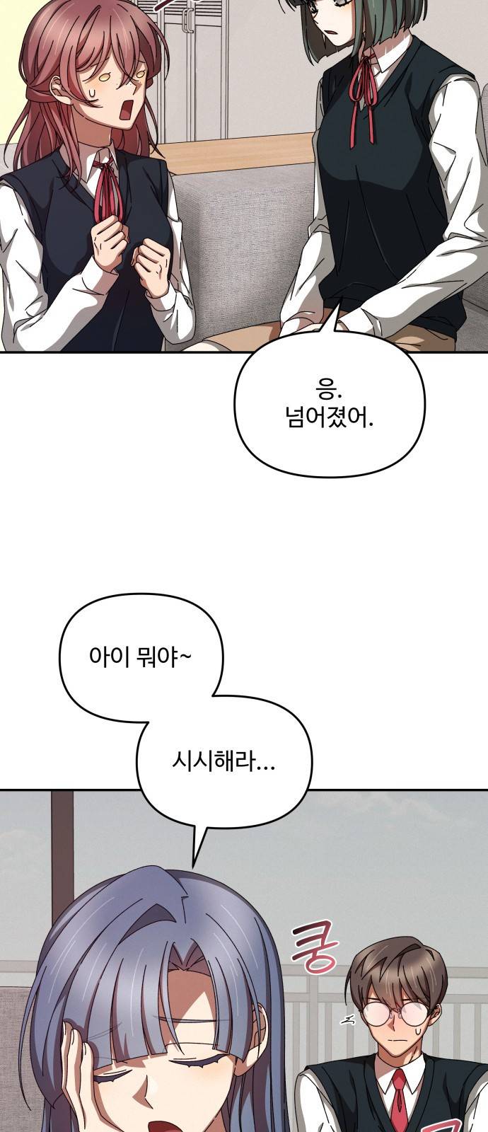 철수와 영희 이야기 13화 11