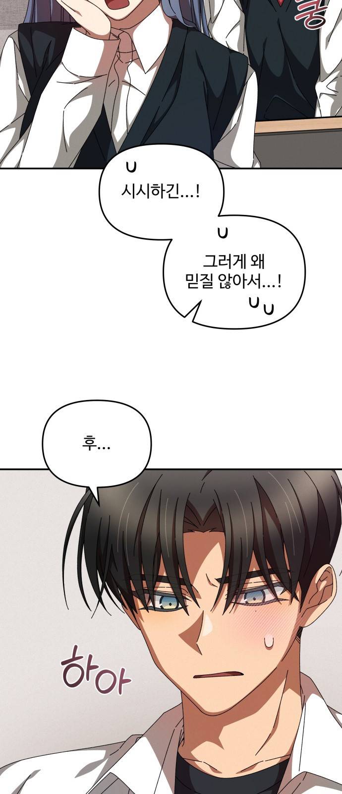 철수와 영희 이야기 13화 12