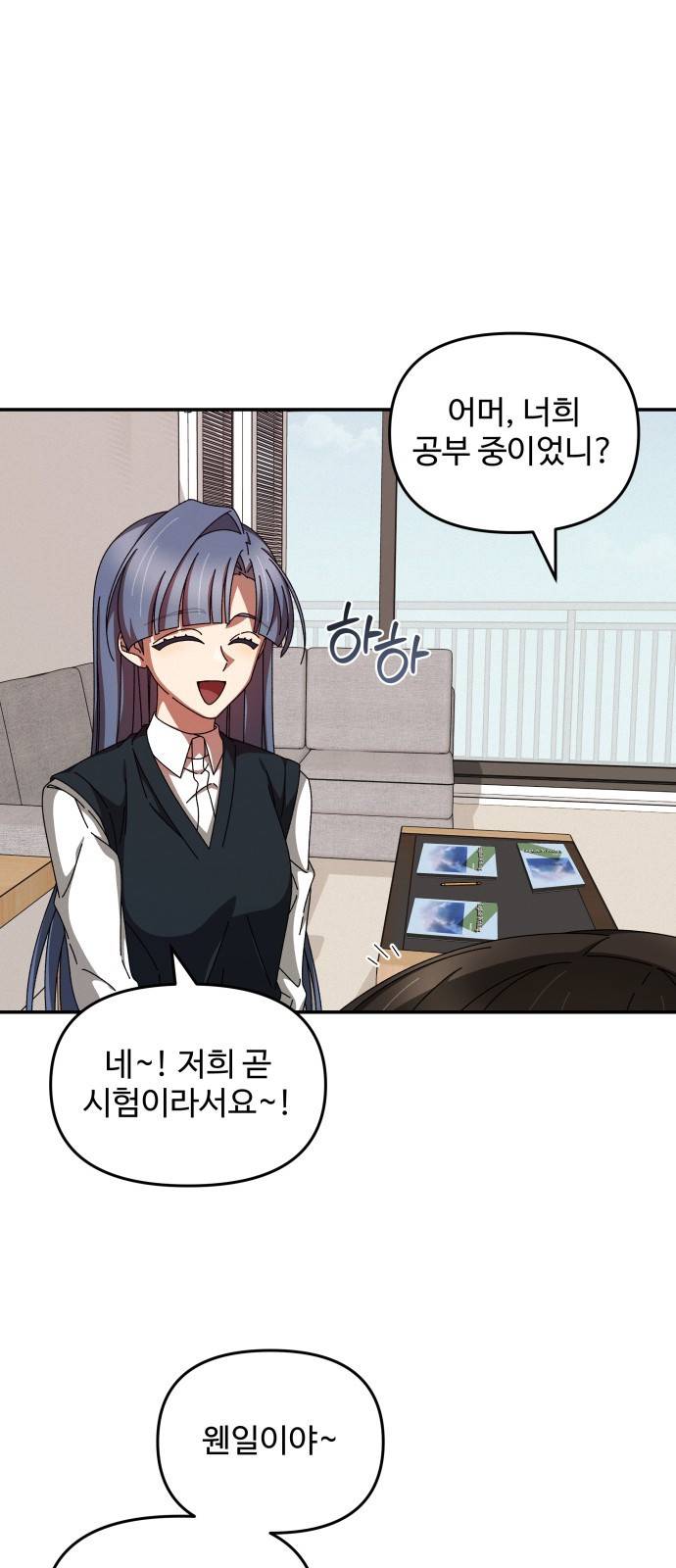 철수와 영희 이야기 13화 19