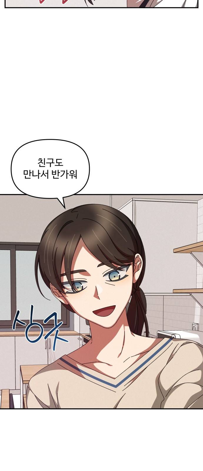 철수와 영희 이야기 13화 25