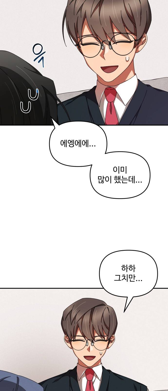 철수와 영희 이야기 13화 28