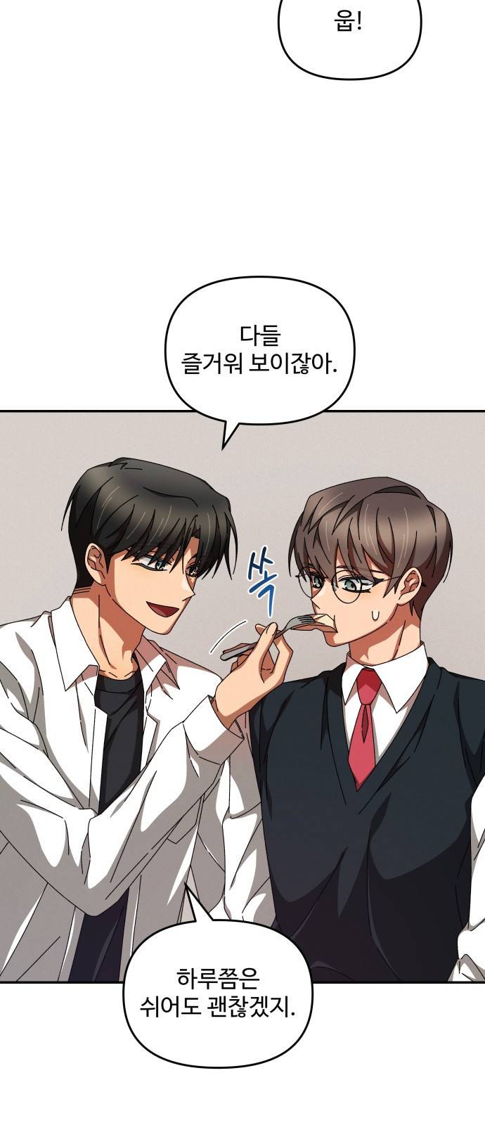 철수와 영희 이야기 13화 30