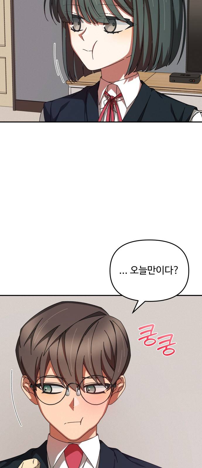 철수와 영희 이야기 13화 32