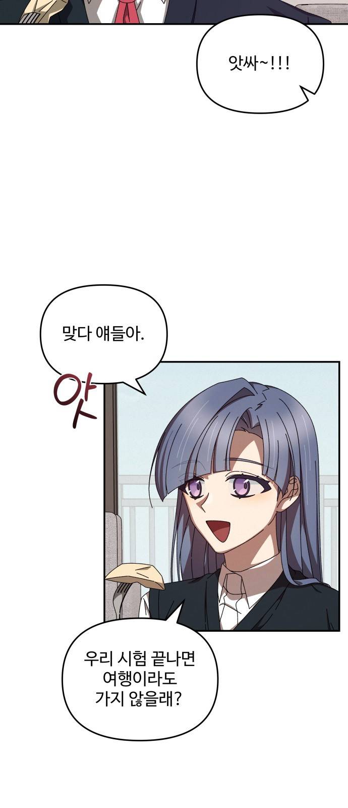 철수와 영희 이야기 13화 33