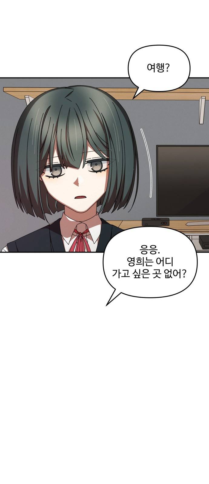 철수와 영희 이야기 13화 34