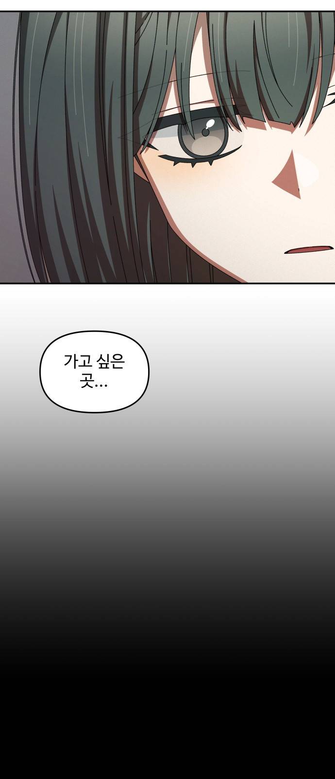 철수와 영희 이야기 13화 35