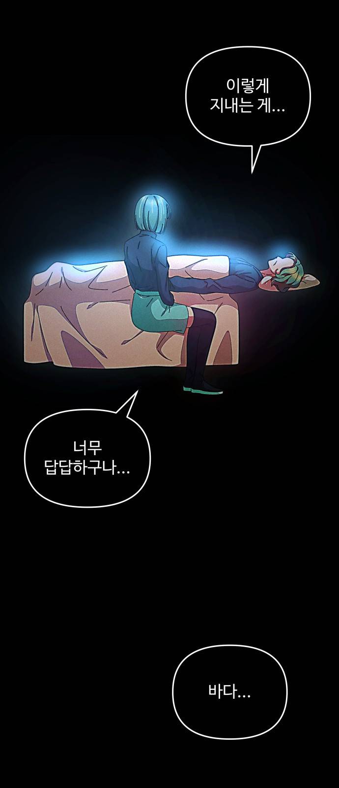철수와 영희 이야기 13화 36