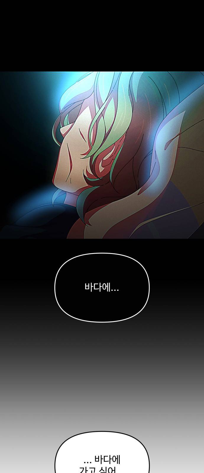 철수와 영희 이야기 13화 37
