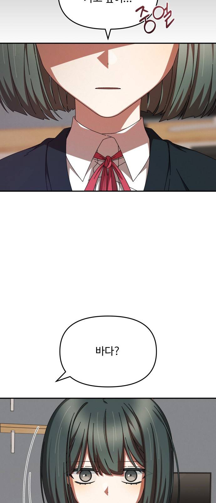 철수와 영희 이야기 13화 38
