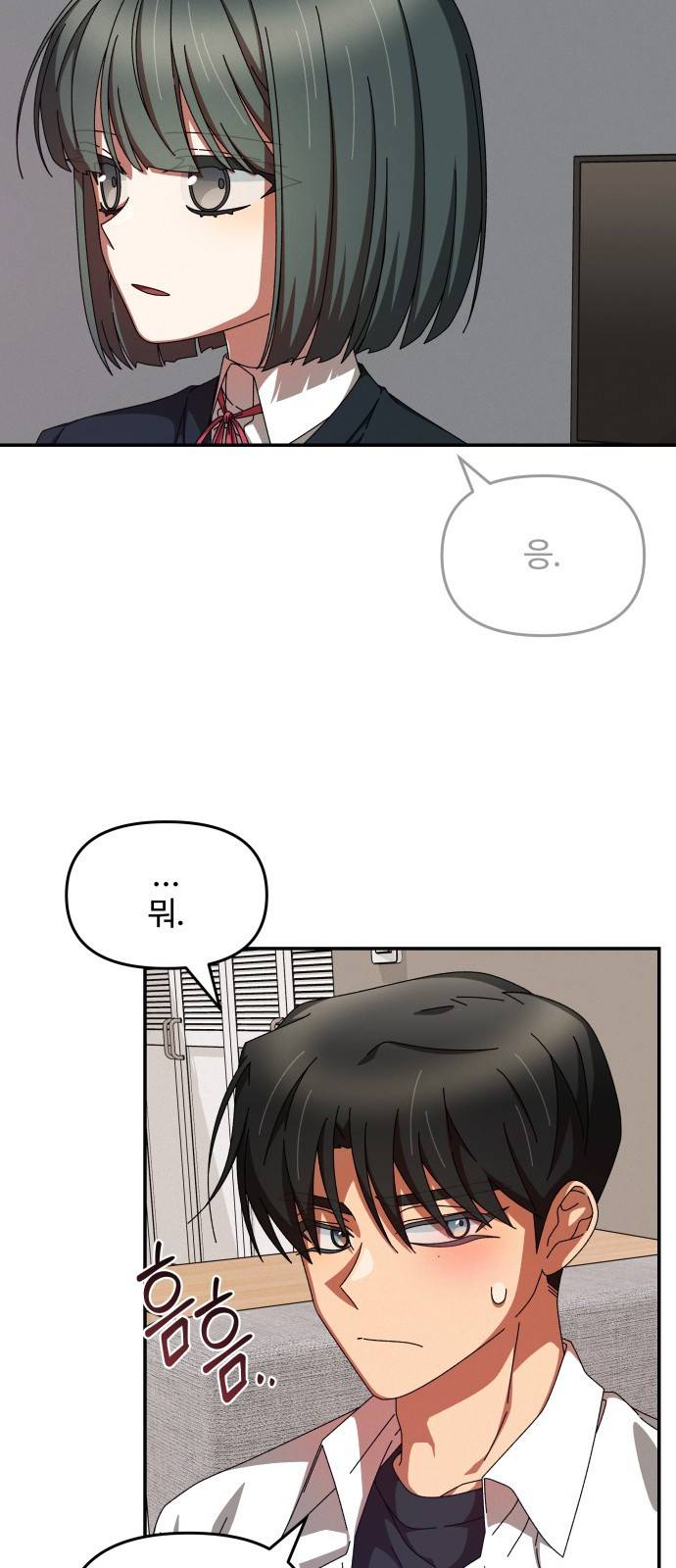 철수와 영희 이야기 13화 41