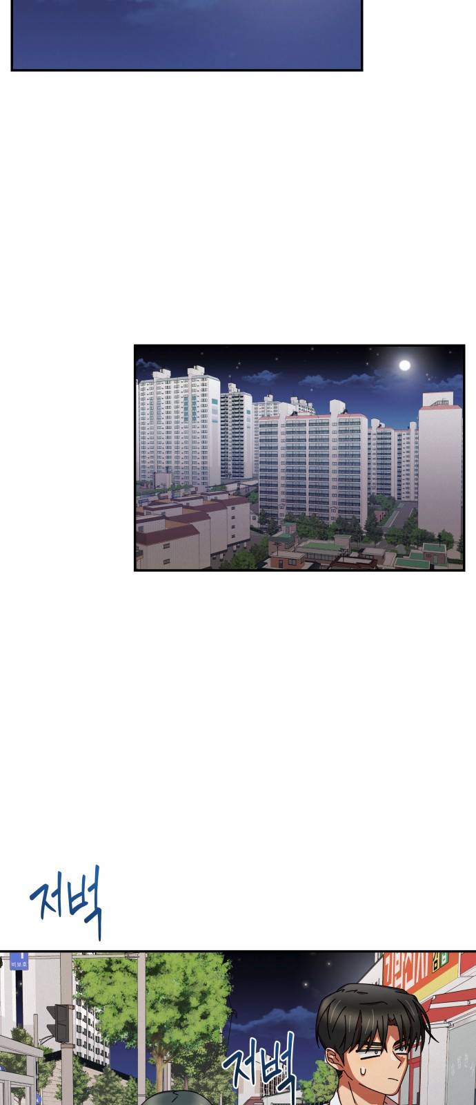 철수와 영희 이야기 13화 43