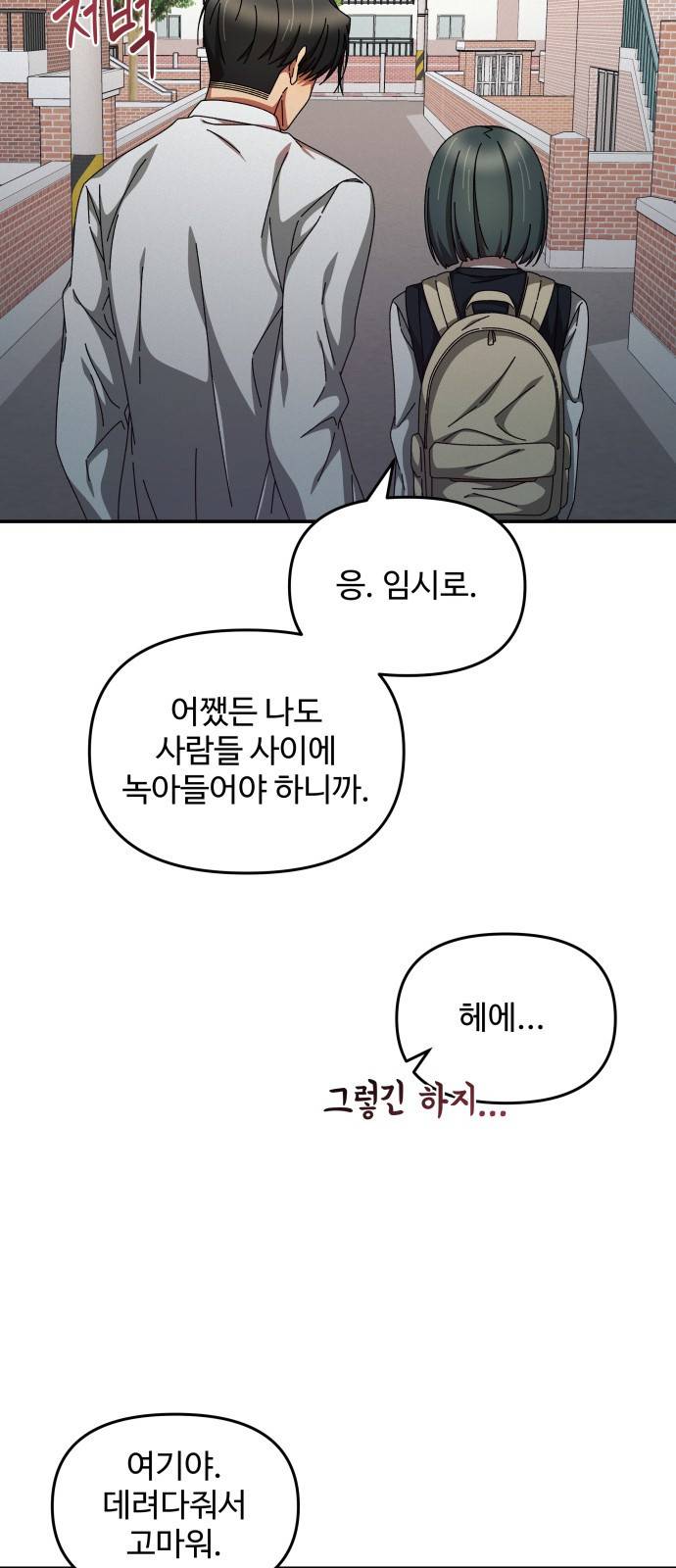 철수와 영희 이야기 13화 46