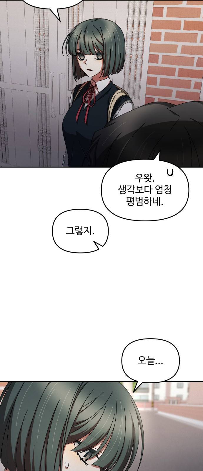 철수와 영희 이야기 13화 47