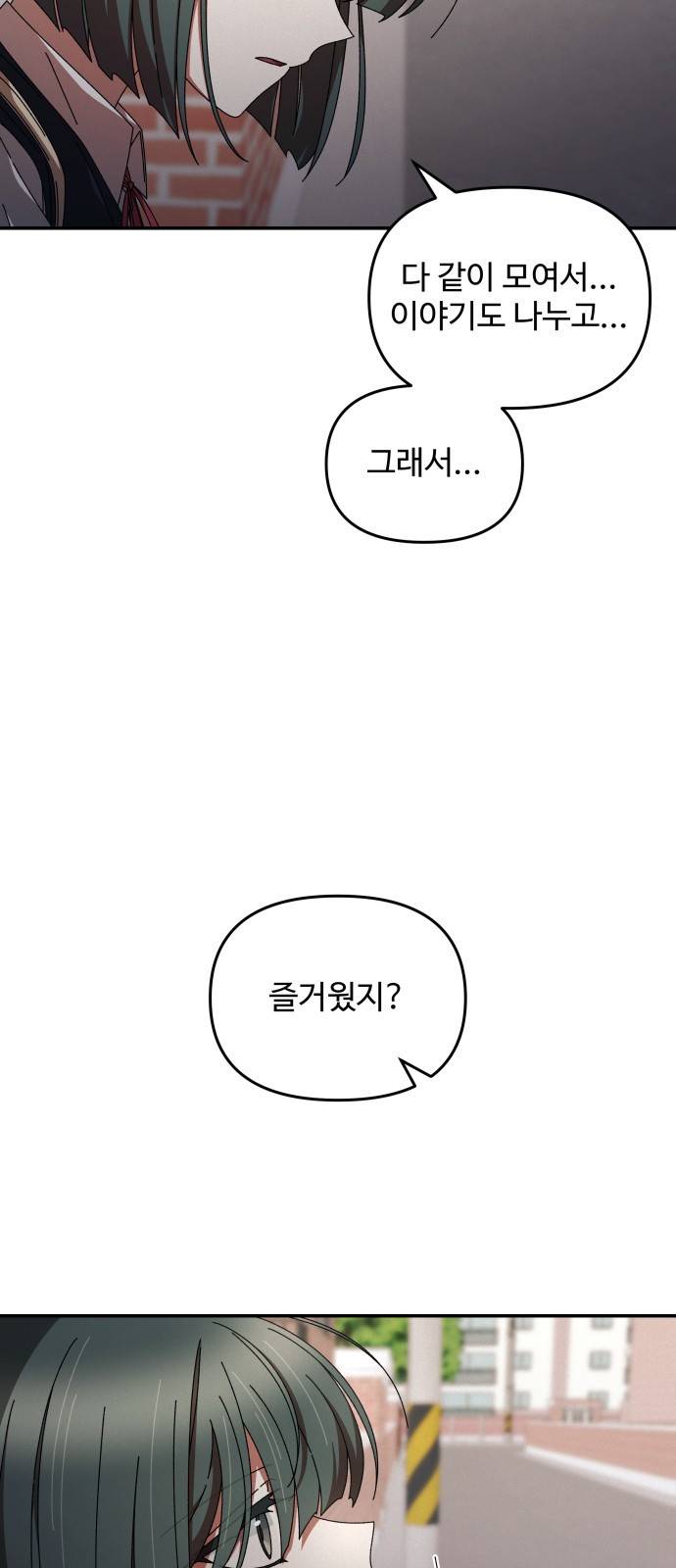 철수와 영희 이야기 13화 48