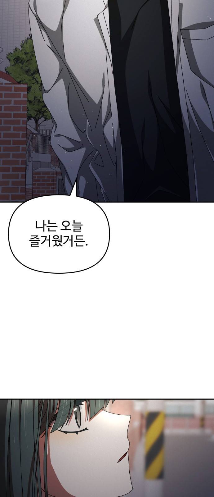 철수와 영희 이야기 13화 50