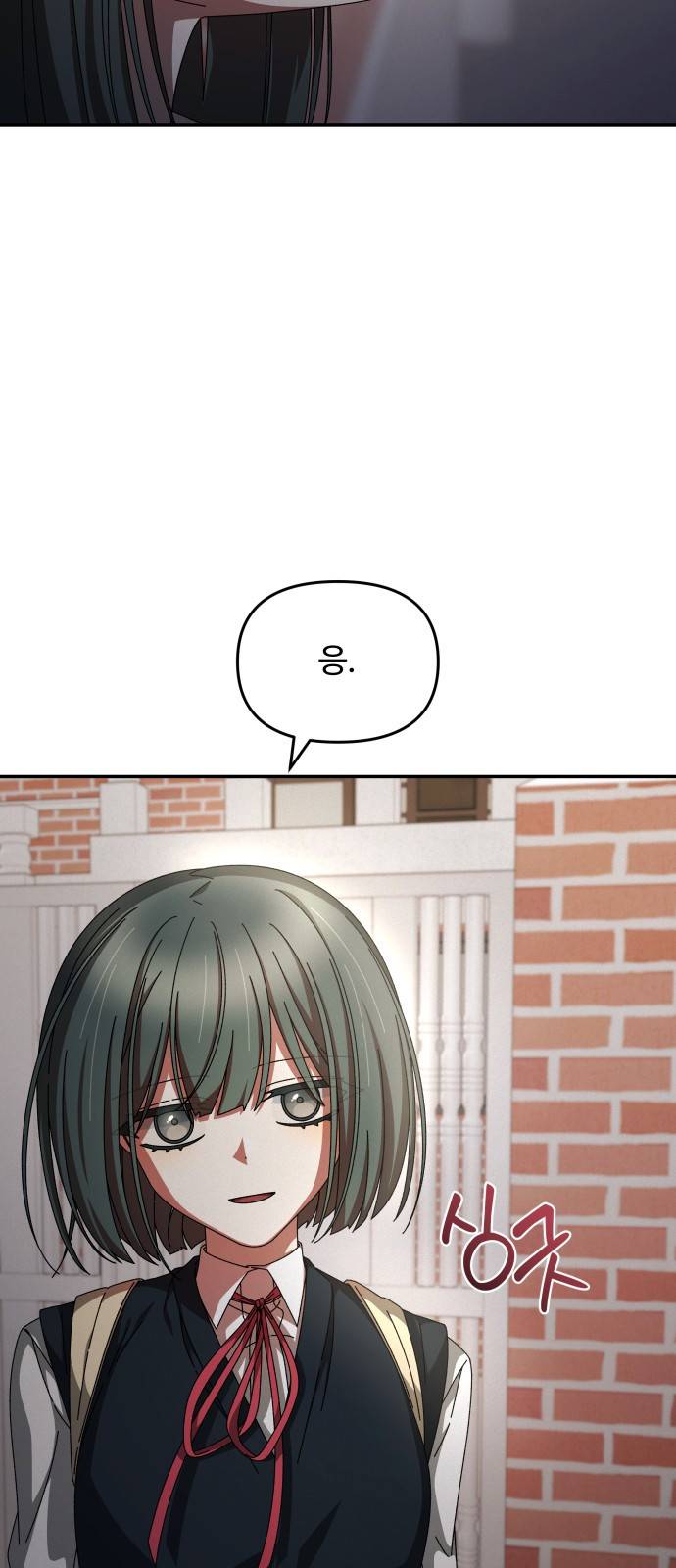 철수와 영희 이야기 13화 51