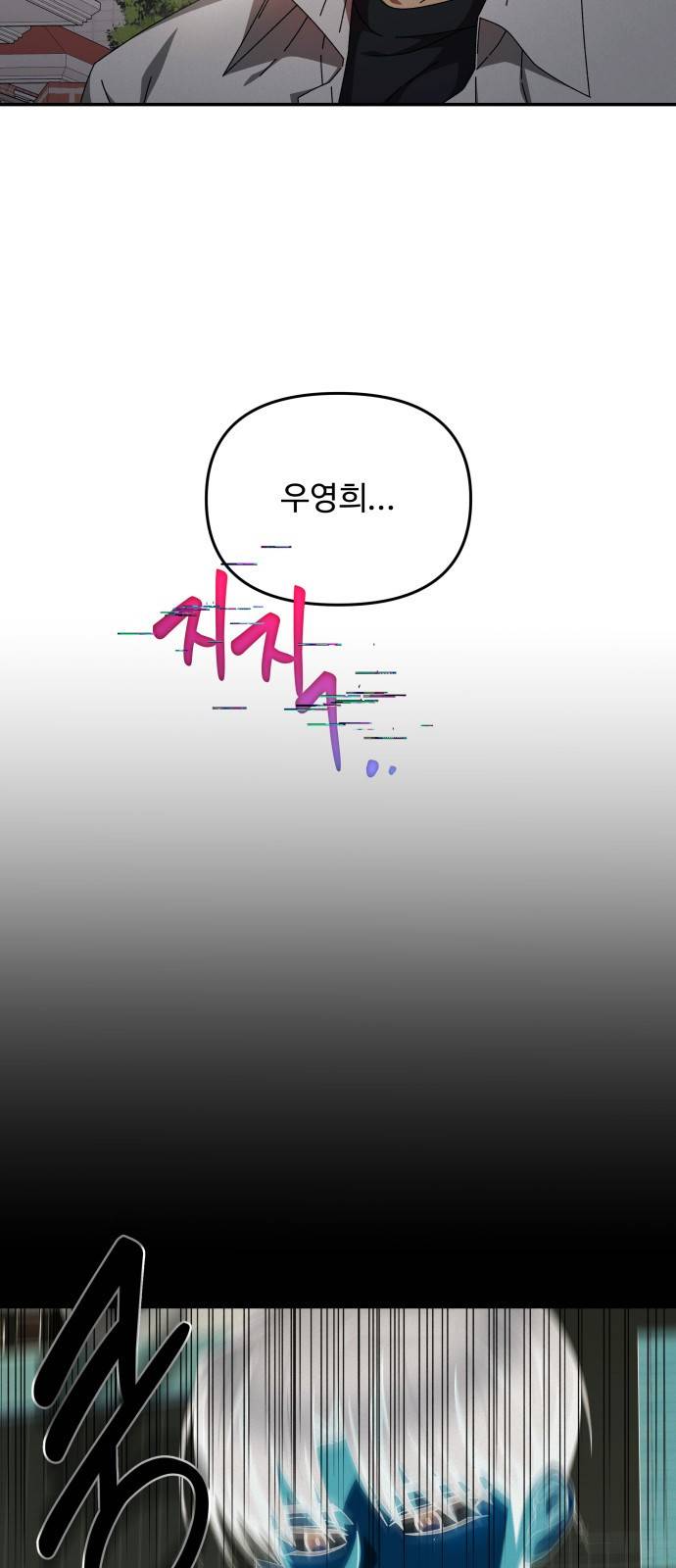 철수와 영희 이야기 13화 53