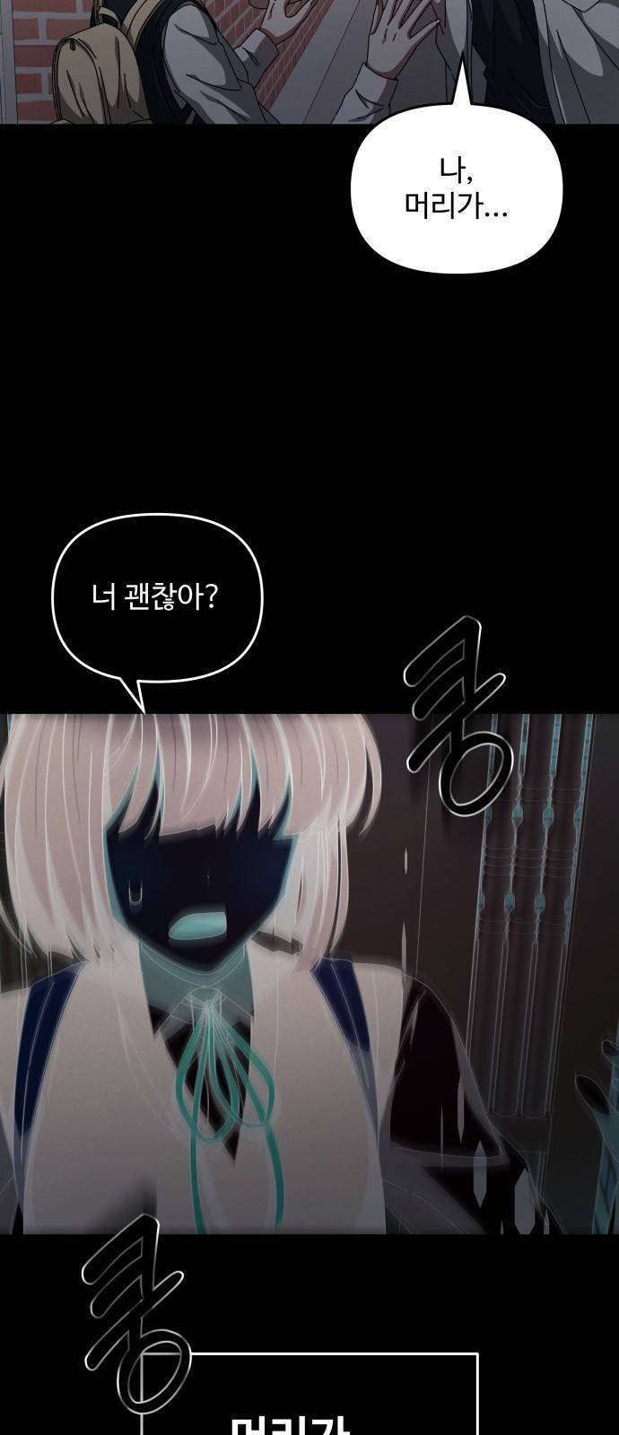 철수와 영희 이야기 13화 56